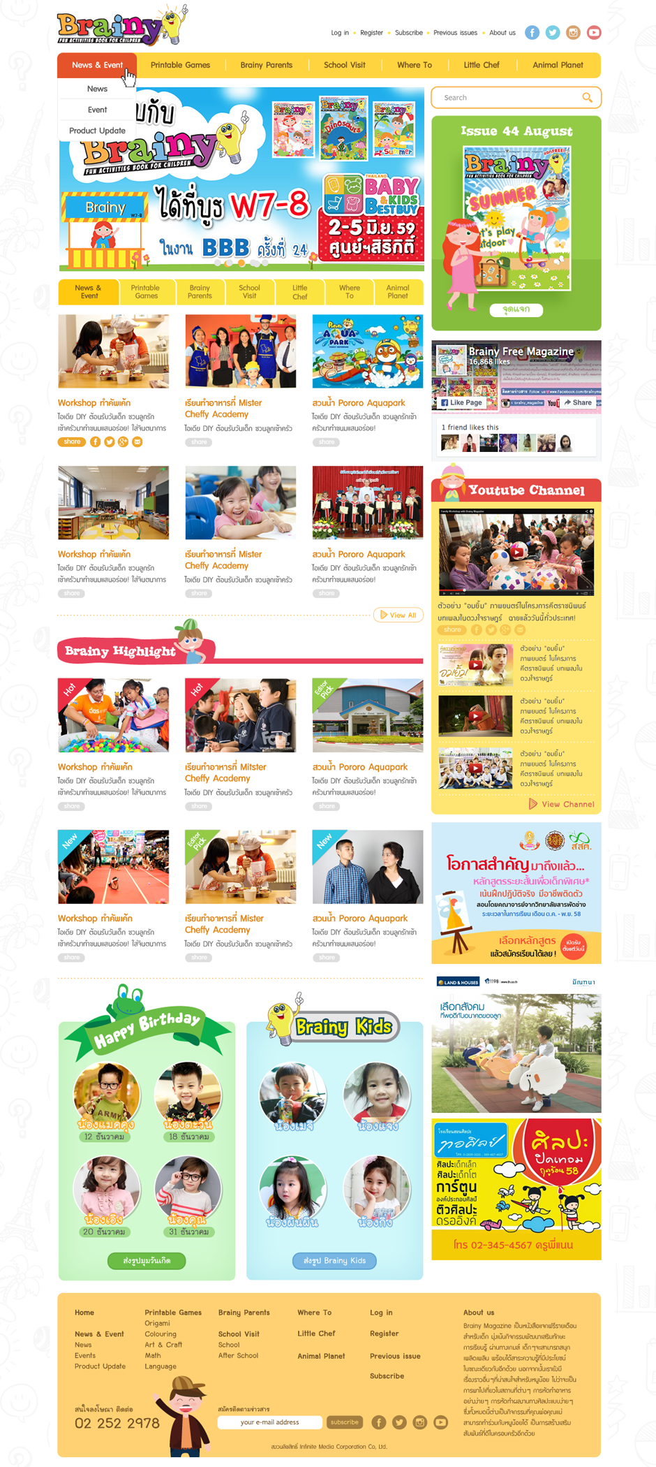 Brainy Magazine : Homepage Design Sundae