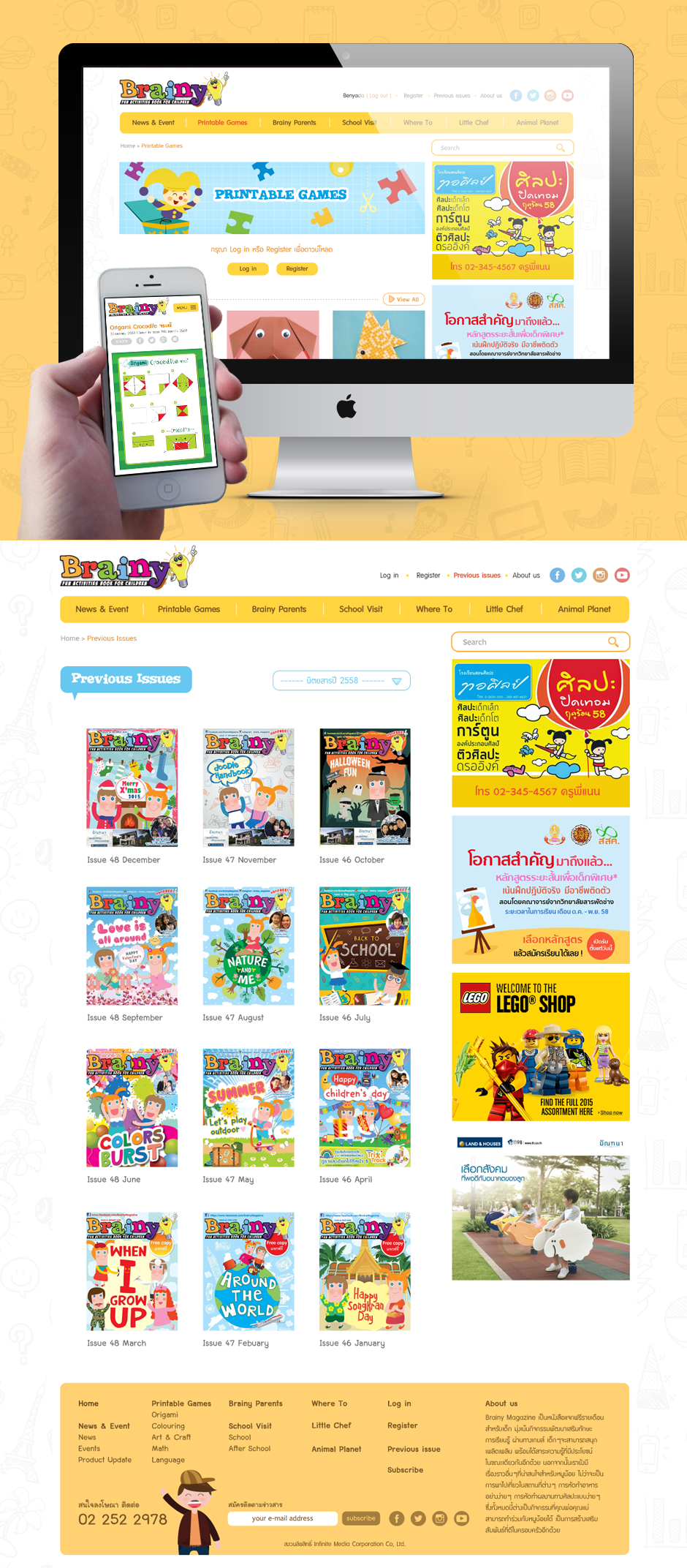 Brainy Magazine : Issue Design Sundae