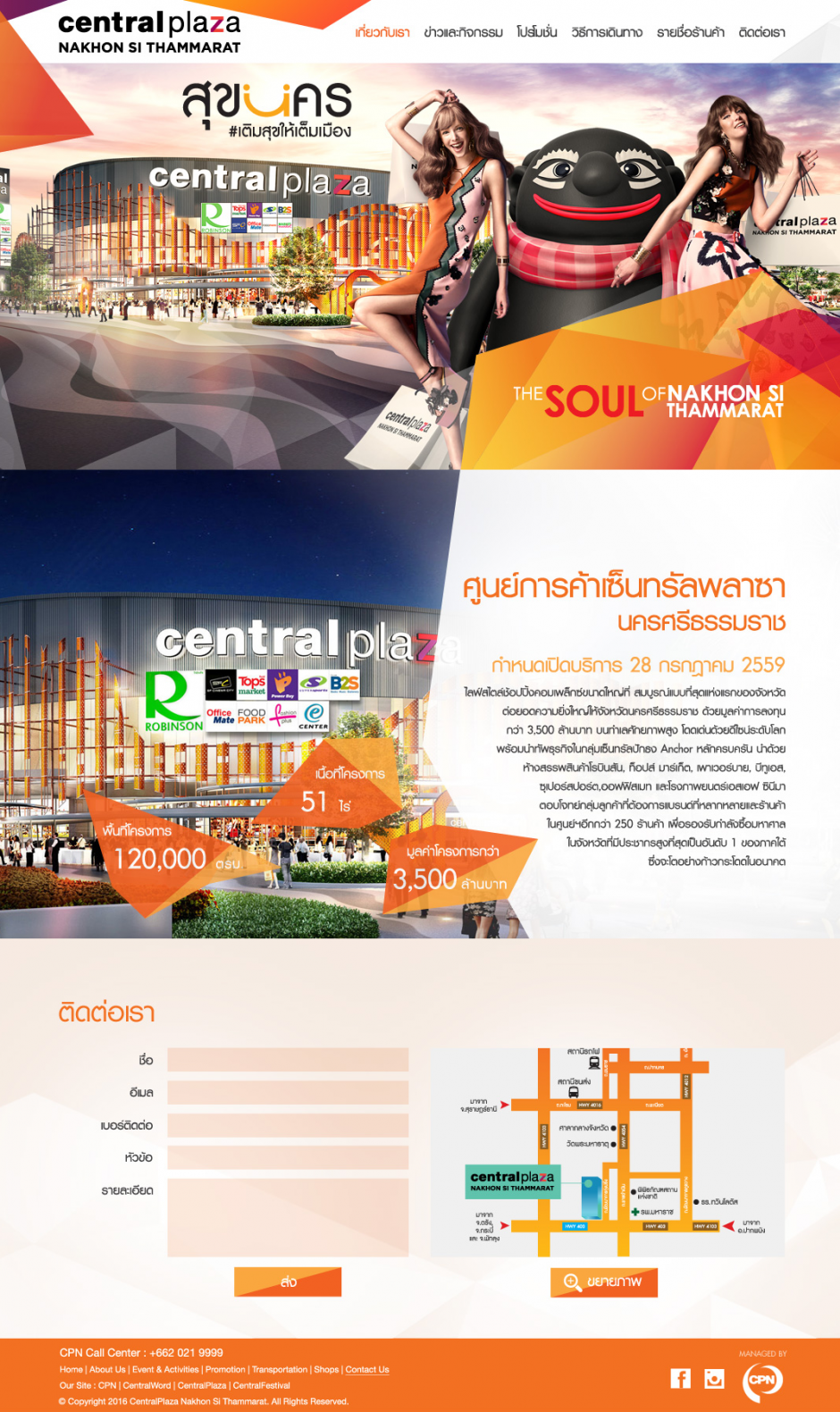 CentralPlaza Nakhonsithammarat Design Sundae