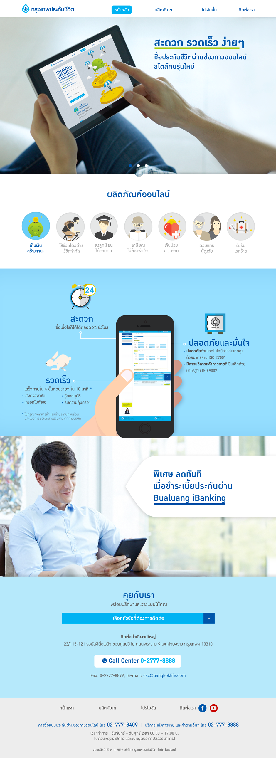 BLA Online Sale Website : Home Design Sundae