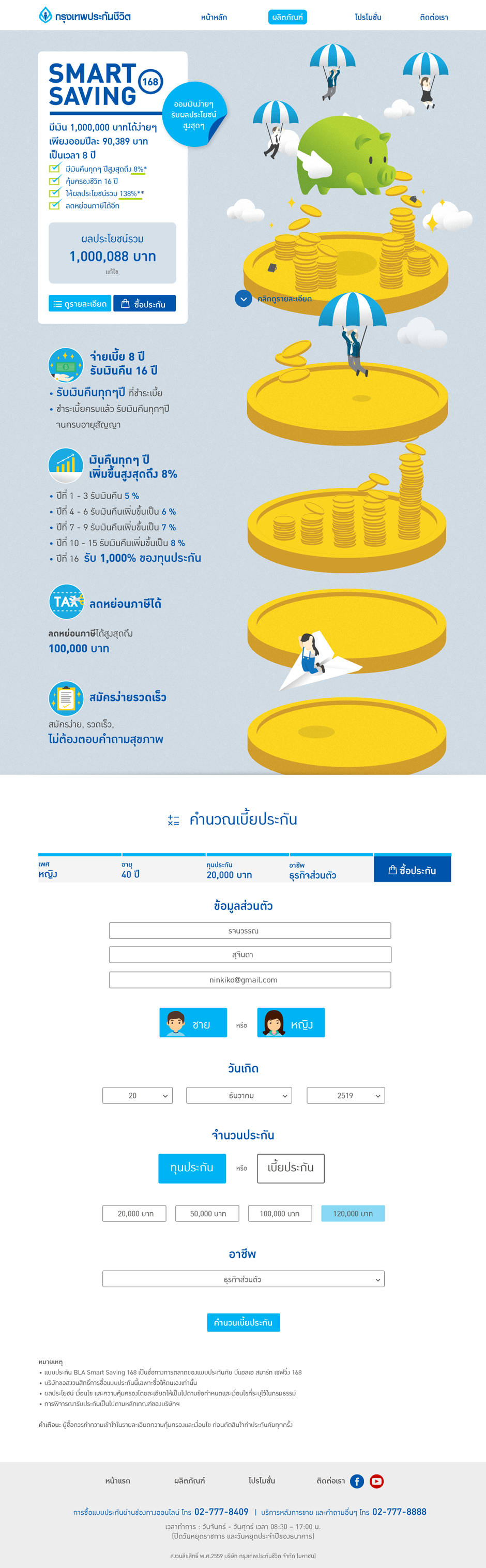 BLA Online Sale Website : Product Detail Design Sundae
