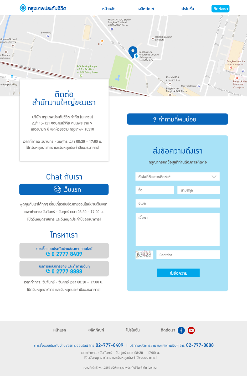BLA Online Sale Website : Contact Design Sundae