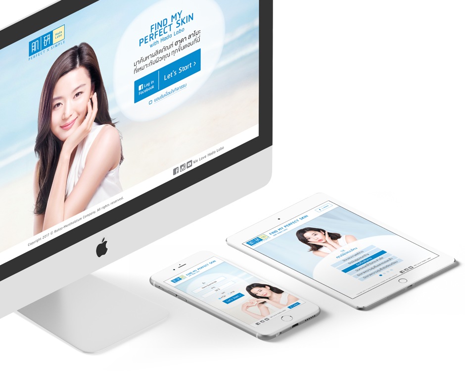 Find My Hada Labo Website : Device Design Sundae