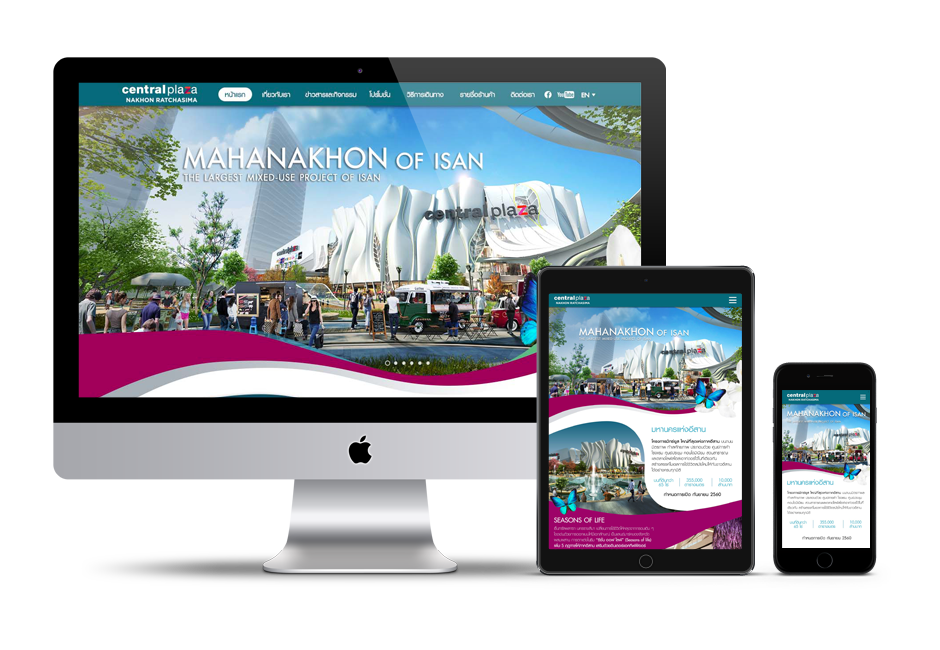 Central Plaza Nakhonratchasima Website Design Sundae