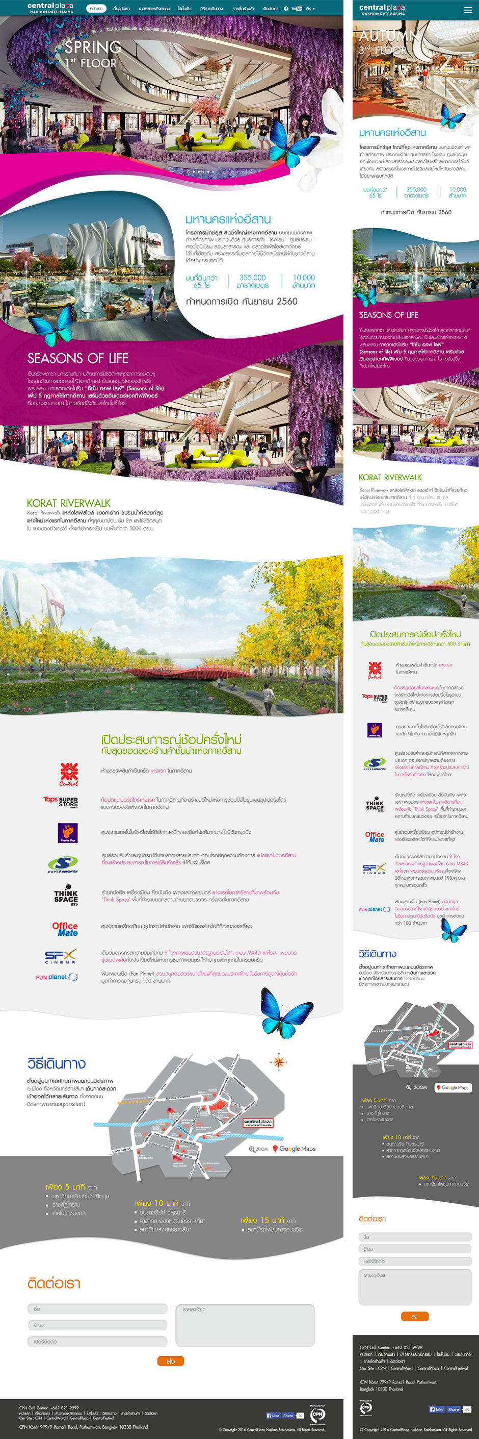 Central Plaza Nakhonratchasima Website Design Sundae