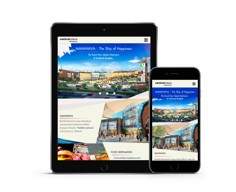 Central Plaza Mahachai Website : Responsive Design Sundae