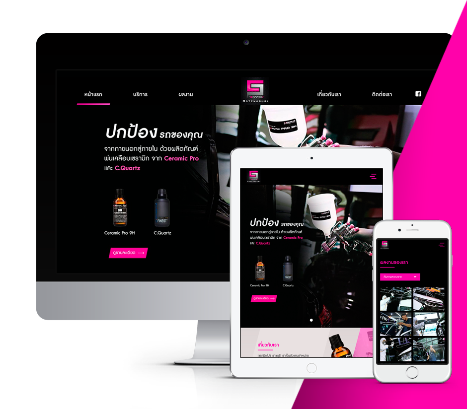 Ceramic Pro Ratchaburi Website : Device Design Sundae