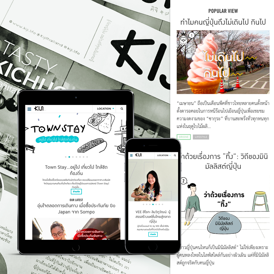 Kiji Life Website Design Sundae