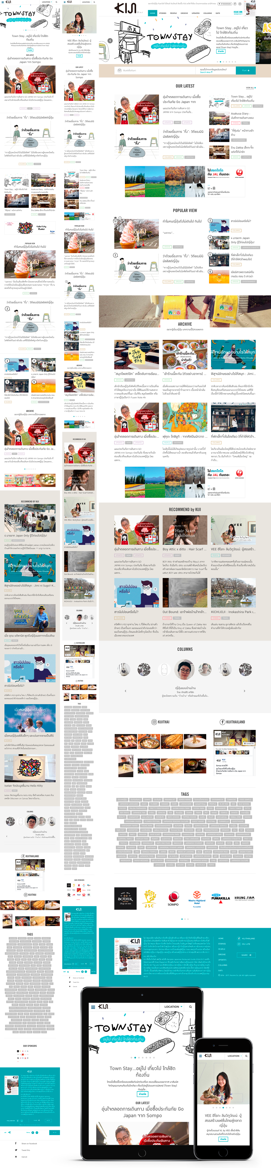Kiji Life Website Responsive Design Design Sundae