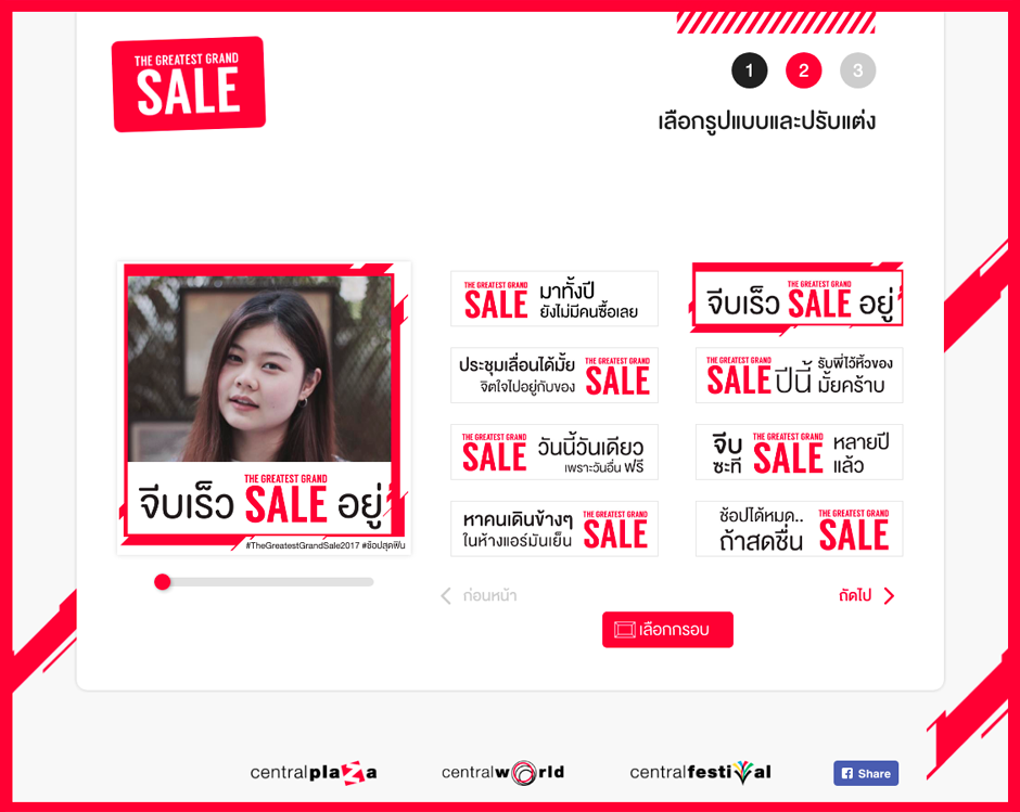 Central Grand Sale 2017 : Desktop Design Sundae