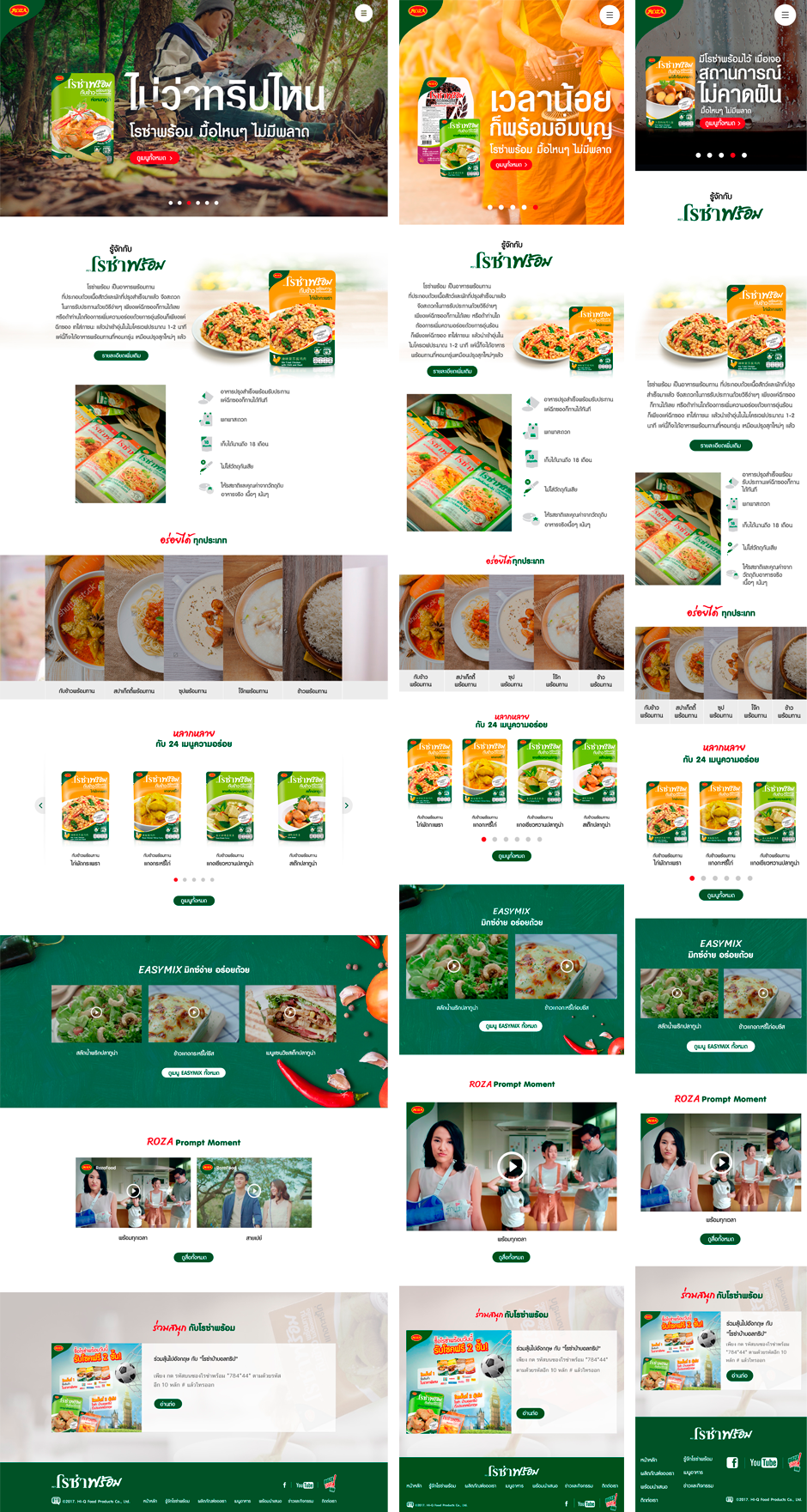 Roza Prompt Website Design Sundae
