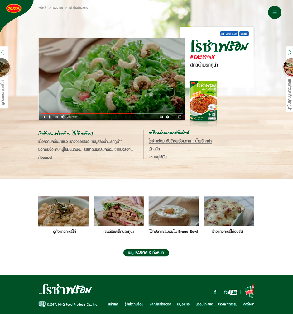 Roza Prompt Website Design Sundae