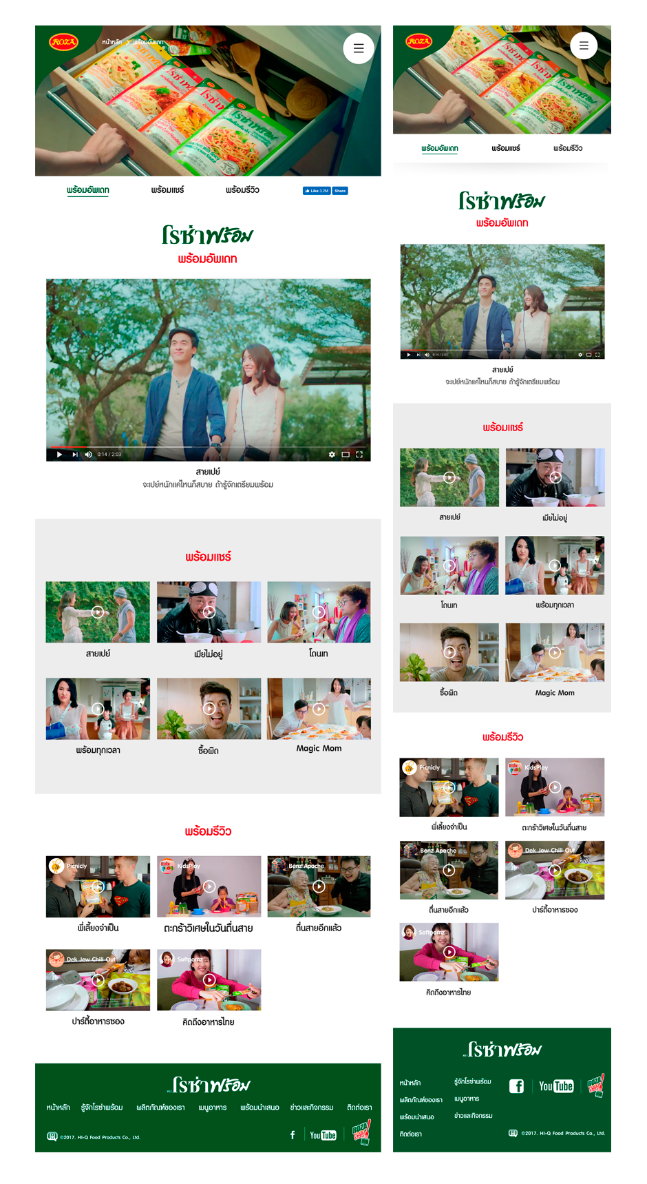 Roza Prompt Website Design Sundae