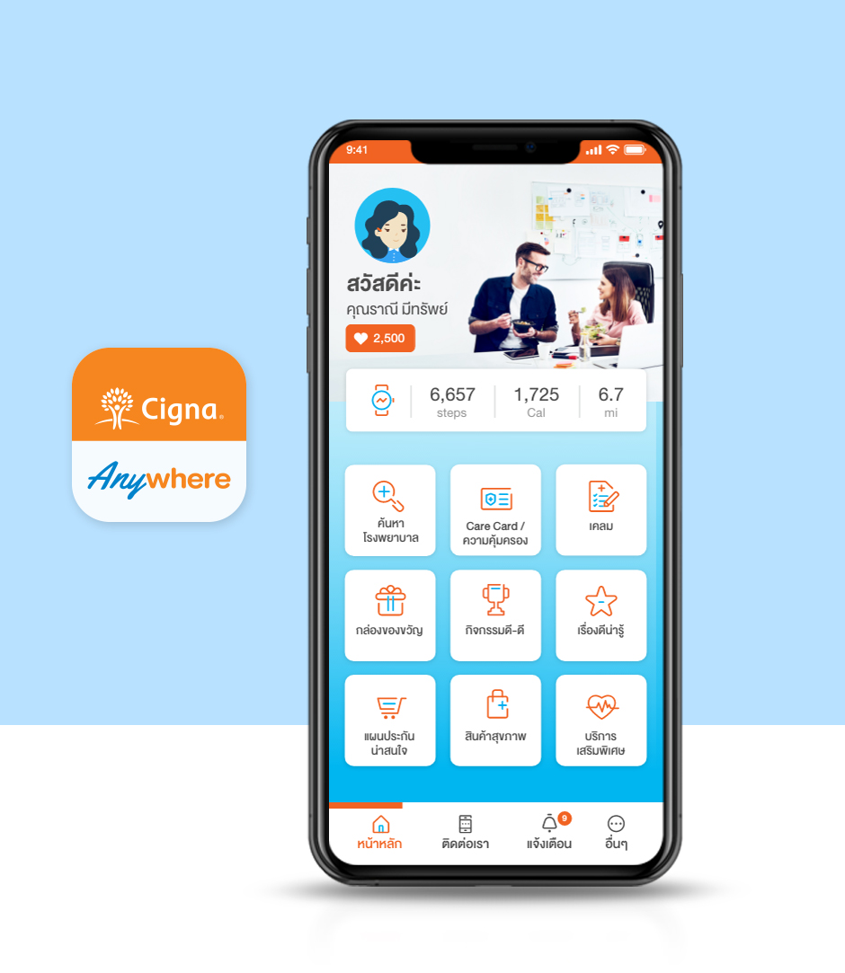 Cigna Anywhere 1 Design Sundae