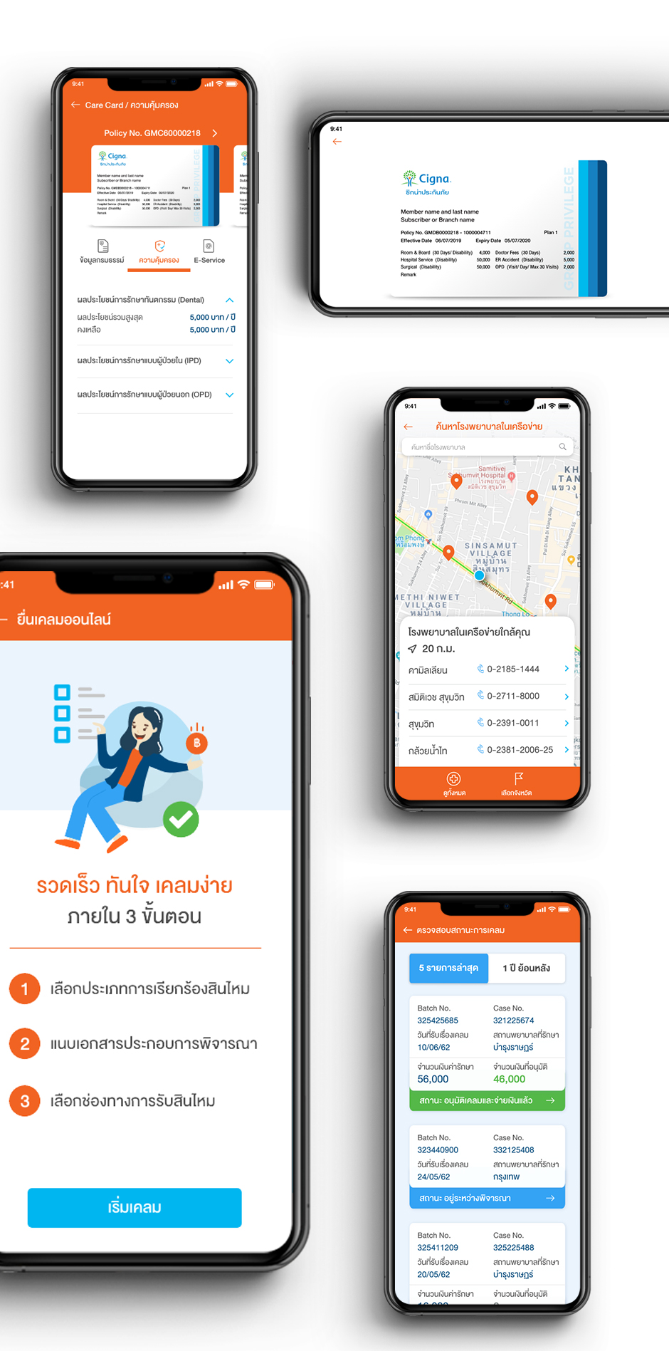 Cigna Anywhere 2 Design Sundae